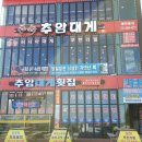 추암횟집대게 이미지
