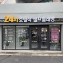 에코워시24 이미지