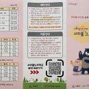 양재서리풀노리학교 이미지