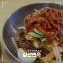대구 신세계백화점 맛집 &#39;강산면옥&#39;
