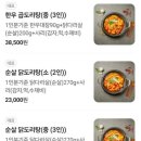 수곱도리탕전문점 이미지