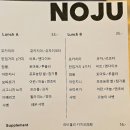 혼밥요리 | 망원동 파스타 맛있고 가성비좋은 코스요리 혼밥 후기 - 노주