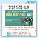 대상드림벨트 이미지