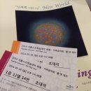 Dong-A 영아티스트 Kim 클래스연주회 | 2014 서울스프링실내악페스티벌 참관