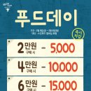 야호푸드 네이버블로그