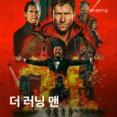 파라키스 | 영화 더 러닝 맨(2025) 기록되는 인간, 조작되는 진실 영화정보 및 후기