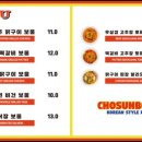 조선보울 이미지