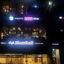 샤브쌈주머니 탄방점 이미지