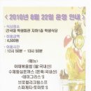 건국대 시험장별 소요시간 및 학생식당(와우~ 수험생을 배려한 식단마련~4,500원) 이미지