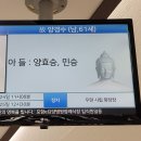 해병대 1190기 양효승부 부고 이미지