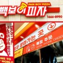 빽보이피자광주 이미지