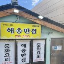 금장생복집 | [서생/울주] 울주/서생 데이트코스 추천 (ft.해송반점,그릿비)