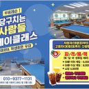 당구치는사람들 이미지
