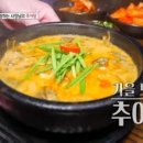 한국추어탕 이미지