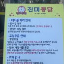 수원 통닭거리 맛집 | 비투비 이창섭 최애 통닭 '진미통닭' 주말 웨이팅 후기