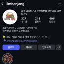 임반장과일