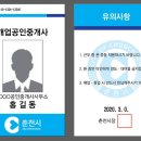 시민부동산∥공인중개사사무소 이미지