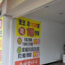 청주 용암동 로또 명당 1등 4번 2등 9번 복권명당