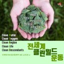 (주)클린포트