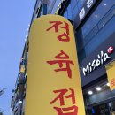 금곡정육점 이미지