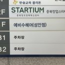에비수헤어 성안본점 이미지