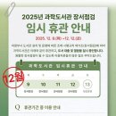 과학도서관 이미지