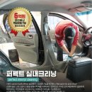 군산출장세차