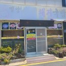 밀양산내돼지국밥 이미지