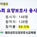 익산성모요양보호사교육원