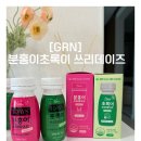 쓰리데이즈 | 단기다이어트 고민이라면 쓰리데이즈 GRN 세트 후기