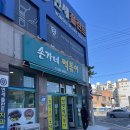 손가네 떡볶이 이미지