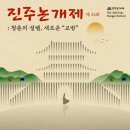 멋 물들이다