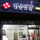 종점청과