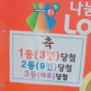 천하제일복권명당유성점 네이버블로그