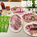 은화횟집 이미지