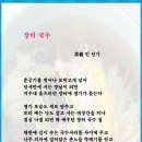 2월1째주 선정작(국수)--민인기 이미지