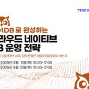 디비 파이낸셜