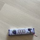 후루쮸 후기!🍬