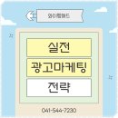 와이엠 | 와이엠애드 후기 – 광고마케팅 전략부터 운영까지