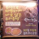 맛있는족발가게인천 이미지