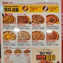 빽보이피자김해 이미지