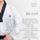 목동 경희대 태권도 교육관 이미지