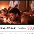 골드발마사지 이미지