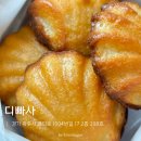 디베뉴스타 | 파주 야당 버터떡 두쫀쿠 맛집 디빠사 (상하이버터떡 빠져버림...)