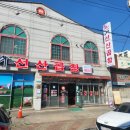 김태주선산곱창지산점 이미지