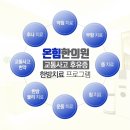 온힘한의원 이미지