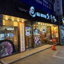 돈수백 외대점 네이버블로그