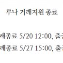 루나네트워크 이미지