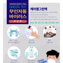 동아방역