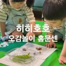 필아트색을먹는달팽이미술학원 | 유아 방문미술 히히호호 달팽이 생태수업 후기 홈문센 방문문센